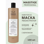 Маска реконструктор для волос PROFESSIONAL hair focus (400 мл), купить в Луганске, заказ, Донецк